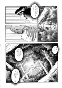 [Sanazura Doujinshi Hakkoujo (Sanazura Hiroyuki)] Mitarashi (NARUTO)