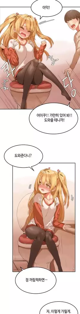 Hari's Lumpy Sharehouse Ch.0-27