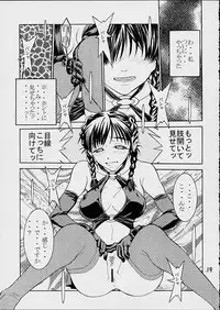 [UNI MATRIX ONE (Isou Doubaku)] ENH - Emergency Ninja Hologram (Dead or Alive)