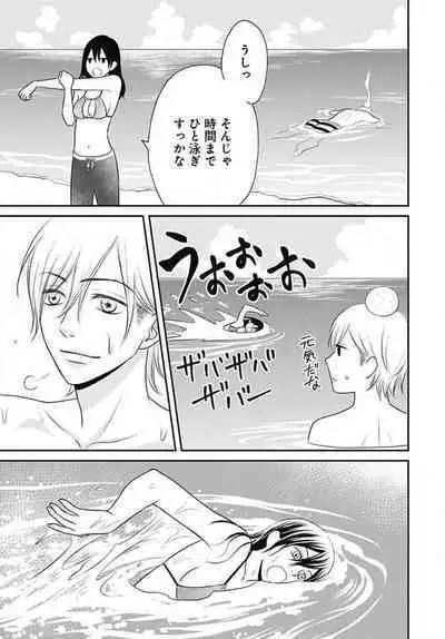 [Konatsu] Ichinose-kun wa Koufun Dekinai 1-14