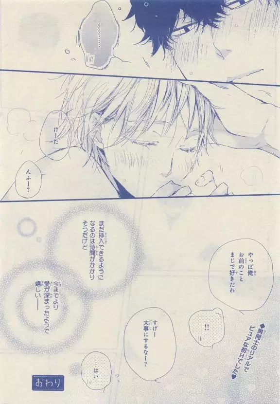 JUNK!BOY 2015 はるやすみ