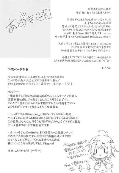 Onii-san Yoshi Yoshi