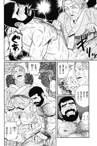 [Gengoroh Tagame] House of Brutes Vol 1