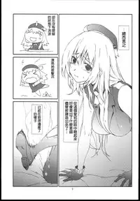 [Studio N.BALL (Haritama Hiroki)] Atago ga Wagaya de Yatte kuru (Kantai Collection -KanColle-) [Chinese] [春日野白x故郷の温もり漢化]