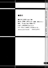 [Primal Gym (Kawase Seiki)] ACTIVE LOVERS type R (Comic Party) [2002-09-30]