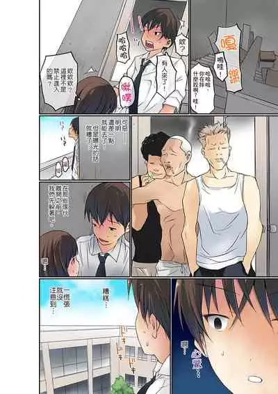 Manchira shiteru JK o Hakken shita node Gakuen Nai de Choukyou shite mita | 暴露狂女子高中生的日常生活 學校內的變態調教 Ch.1-26