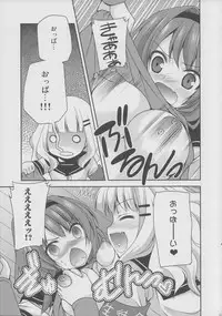 (SC53) [Kuusou Riot (Sakura Hanatsumi)] Love Miman (YuruYuri)