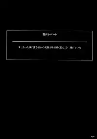 (C92) [Monmo Bokujou (Uron Rei)] Kimi no Egao ga Boku no Hoshi (NieR:Automata)