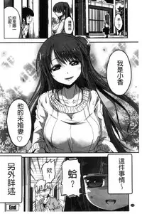 [Sawano Akira] Shikoshisu | 搓弄淫妹 [Chinese]