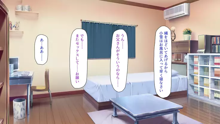 Tsuma ni Kakurete Musume-tachi to Furin Shiteimasu