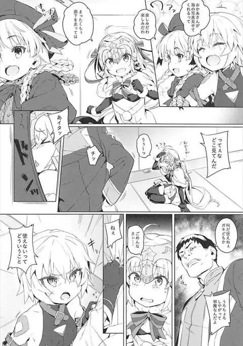 Ryoujoku Teki de Lolical desu