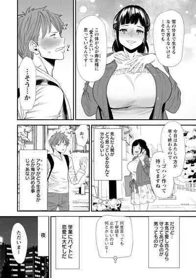 Inma Joshi Daisei no Yuuutsu - The Melancholy of the Succubus who is a college student