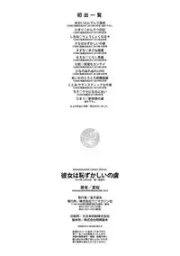 [Kazakura] Kanojo wa Hazukashii no Toriko [Digital]