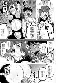 [Hana Hook] Hahaoya Shikkaku - Elite Oyako no M Buta Netorare Tenraku Jinsei Epilogue Oyako-hen