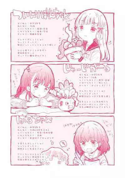 セーラー服と独占CHU【FANZA限定特典付き】