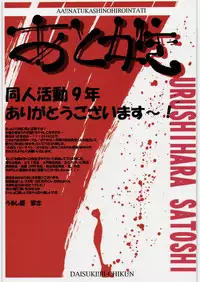 (C78) [Daisuki!! Bi-chikun] Aa... Natsukashi no Heroine Tachi!! 11 (Various)