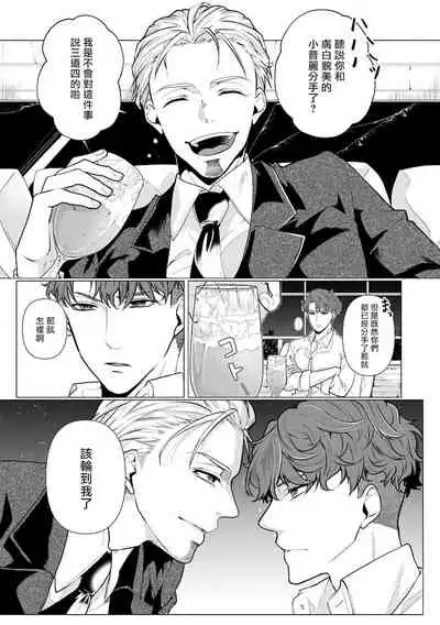 [Umemoto Yukari] Manner of Death | 亡者之谜 Ch. 1 [Chinese] [冒险者公会] [Digital]