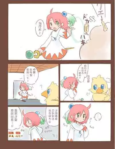 Shiroma fights the urge to urinate + Shiroma's home water supply is cut off