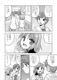 (C73) [Cool Palace (Suzumiya Kazuki)] Re: (Yoake Mae Yori Ruriiro na)