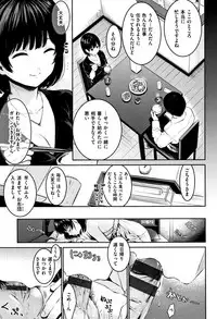 [Reco] Temptation