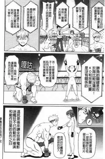 [John K. Pe-ta] Nikuana Full Package [Chinese]