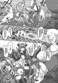 [Sinbo Tamaran] Nerawareta Megami Tenshi Angeltear ~Mamotta Ningen-tachi ni Uragirarete~ THE COMIC Ch. 1-7 [Chinese] [不咕鸟汉化组]