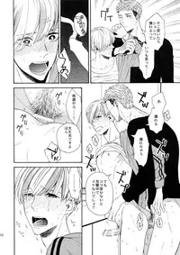 (J.GARDEN 42) [Marshmallow Kyoudan (Tenkawa Ai)] Hidoi Otoko