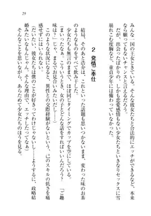 子づくりプリンセス