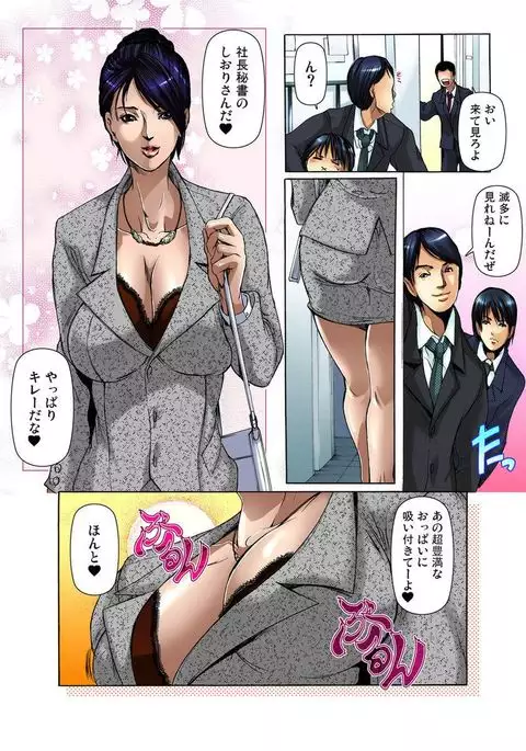 Yagai Roshutsu ~Nozokareta Himitsu 1-6