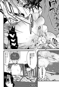 [Tanaka Nanataka] Moteamashi Zuma