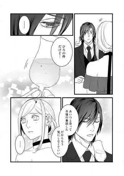 [Tadano Akira] Room Share - Yajuu Host to Futarikurashi 1-12