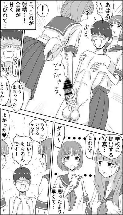 [Manbo] Kusuguri Seitsuu