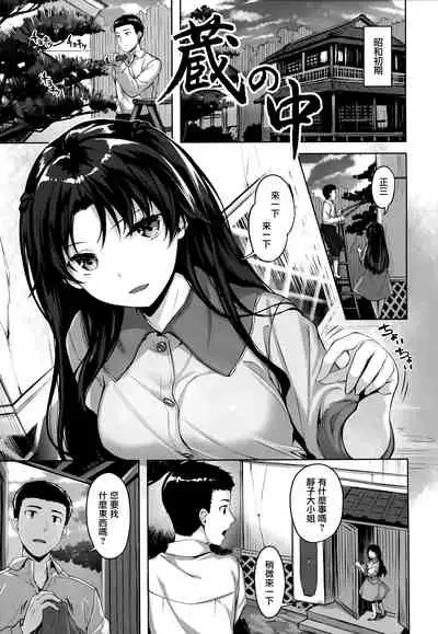 [Hinasaki Yo] Yurete Midarete [Chinese] [篆儀通文書坊漢化]