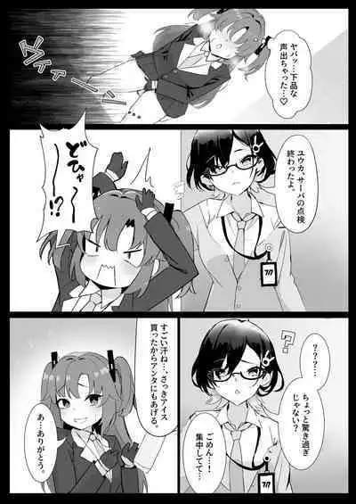 [Hoyhoy Colo] Seminar Kaikei wa Ecchi ga Shitai. Hatsujou Hen (Blue Archive) [Digital]