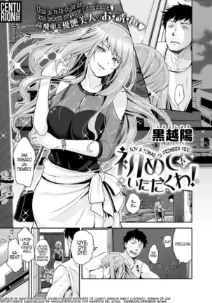 Hajimete wo Itadaku wa! | ¡Voy a tomar tu primera vez!