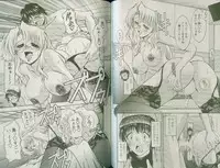 [Takei Tsukasa] Shin Tanoshii Rinjin