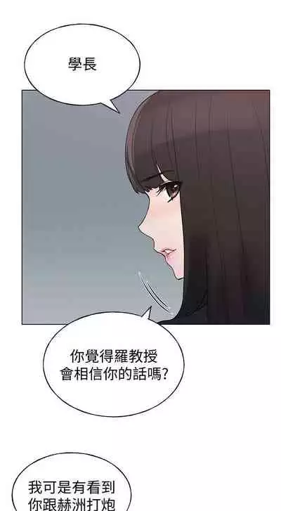 [夜行星 & 柚子] 重考生 1-110 官方中文（完結）