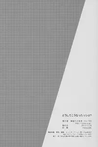 (C85) [KU-TEN (Sidatsu Takayuki)] Doushite Kounattassho?! (Yowamushi Pedal) [English] [Silver Lining & Bunny's Scans]