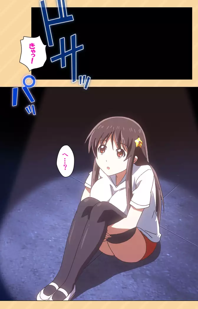 Mou Hasamazuniha Irarenai ~Hoshi ni onegai shitara kon'nani okkiku natchatta!~ Complete ban