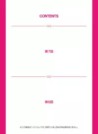 [Oyama Yasunaga] Saimin Dorei ~Semarikuru Gifu no Inbou (7~8 Set) [Digital]