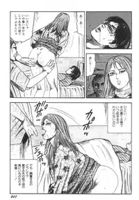 [Sanjou Tomomi] Bishoujo mesuinu Choukyou