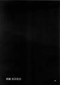 (C76) [GOLD RUSH (Suzuki Address)] Tenpai ~Tenshi no Oppai~ (Saki) [Chinese] [graviton个人汉化]