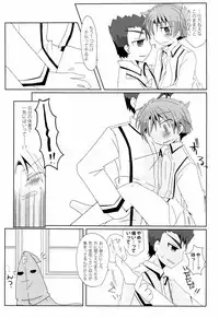 [CELESTE BLUE, The King of Clubs (Izumi Urara, Haruko)] koibito ijyou , tomodati miman (Baka to Test to Shoukanjuu)