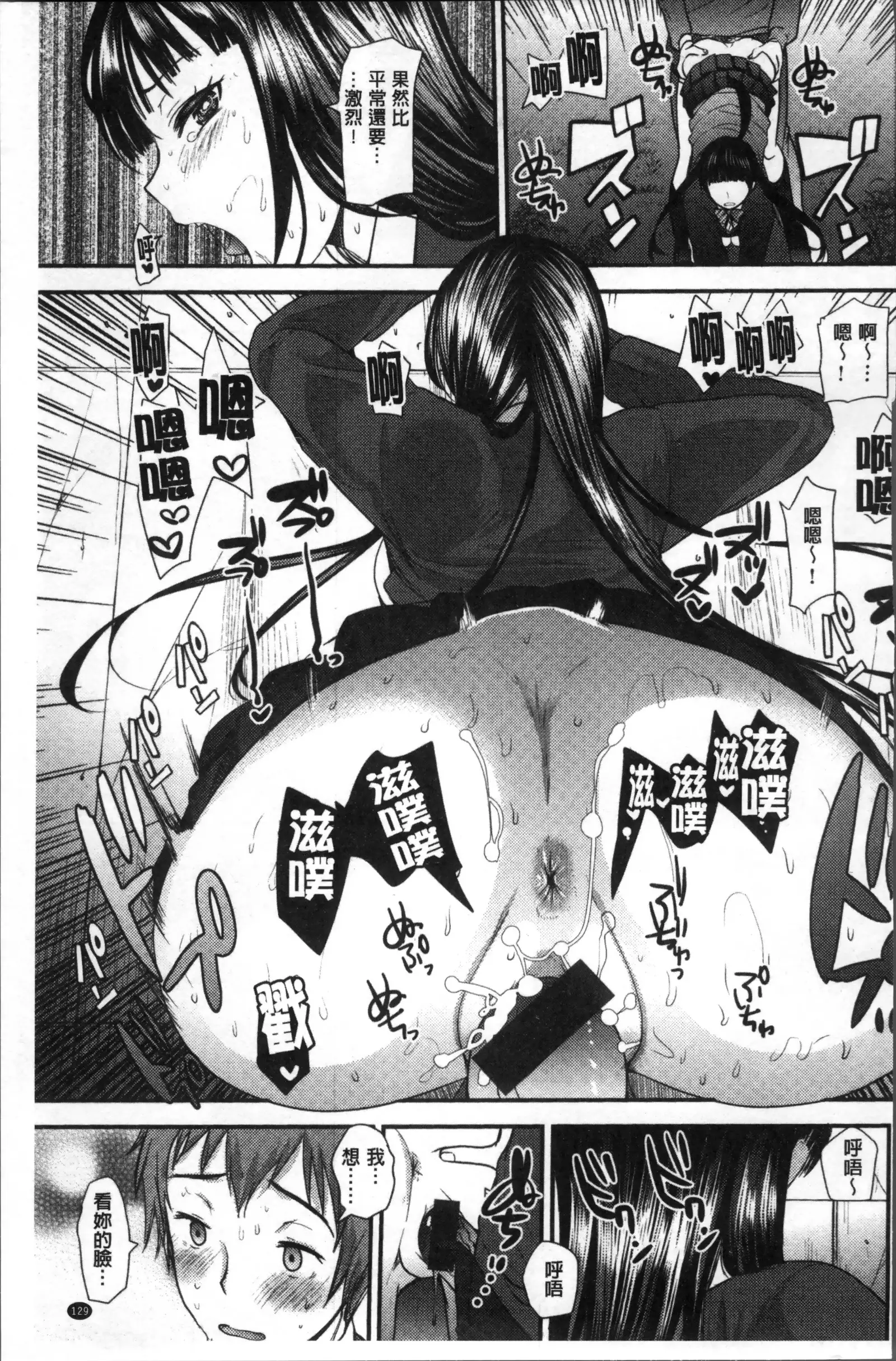 Fujun Isei Kouhai no Susume