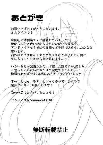 Android no Osananajimi to Icha Love Suru Manga