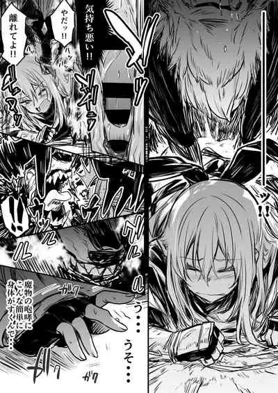 (LeftHand) Boukensha-Chan