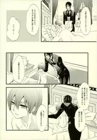 (C91) [Pink Kitten (Naokichi.)] impatient (Black Butler)