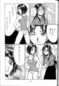 [RPG COMPANY (Tukumo Keiichi, Uo)] MEGAMI SPIRIT II (Ah! My Goddess!, Sakura Taisen, You're Under Arrest!)