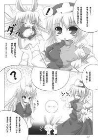 (C79) [Machikado-Mapoze (Various)] Touhou no Nyou no Goudou desu. ~Nidome no Shippai~ (Touhou Project)