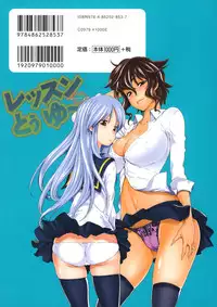 [Amatarou] Lesson to You